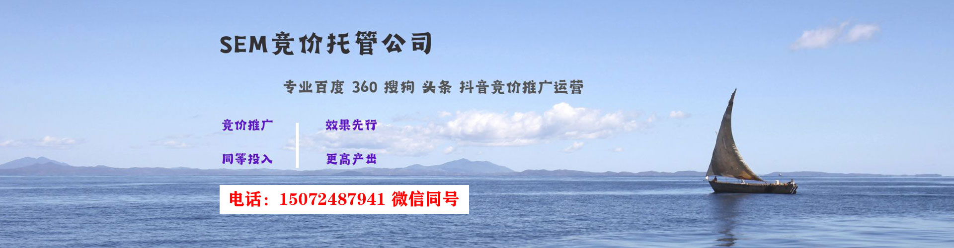 来安sem开户