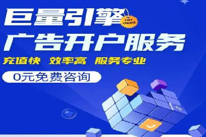 揭秘竞价推广开户费用背后的成功故事